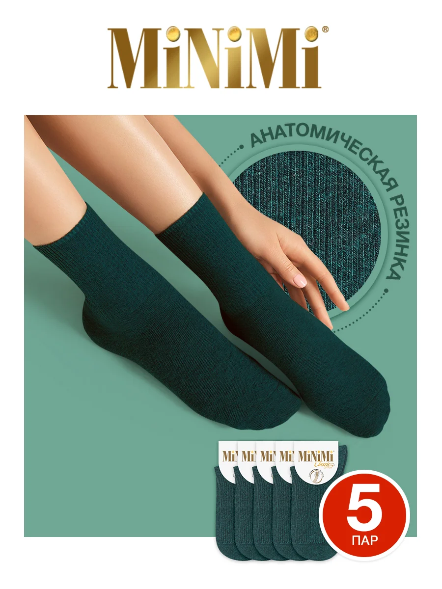 Голубой носки женские MiNiMi COTONE 1203 высокие меланжевые из хлопка набор 5 пар