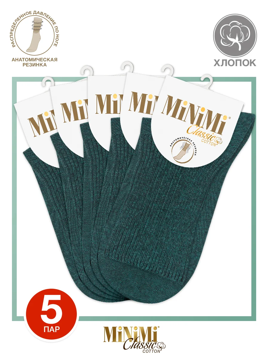 Тёмно-зелёный носки женские MiNiMi COTONE 1203 высокие меланжевые из хлопка набор 5 пар