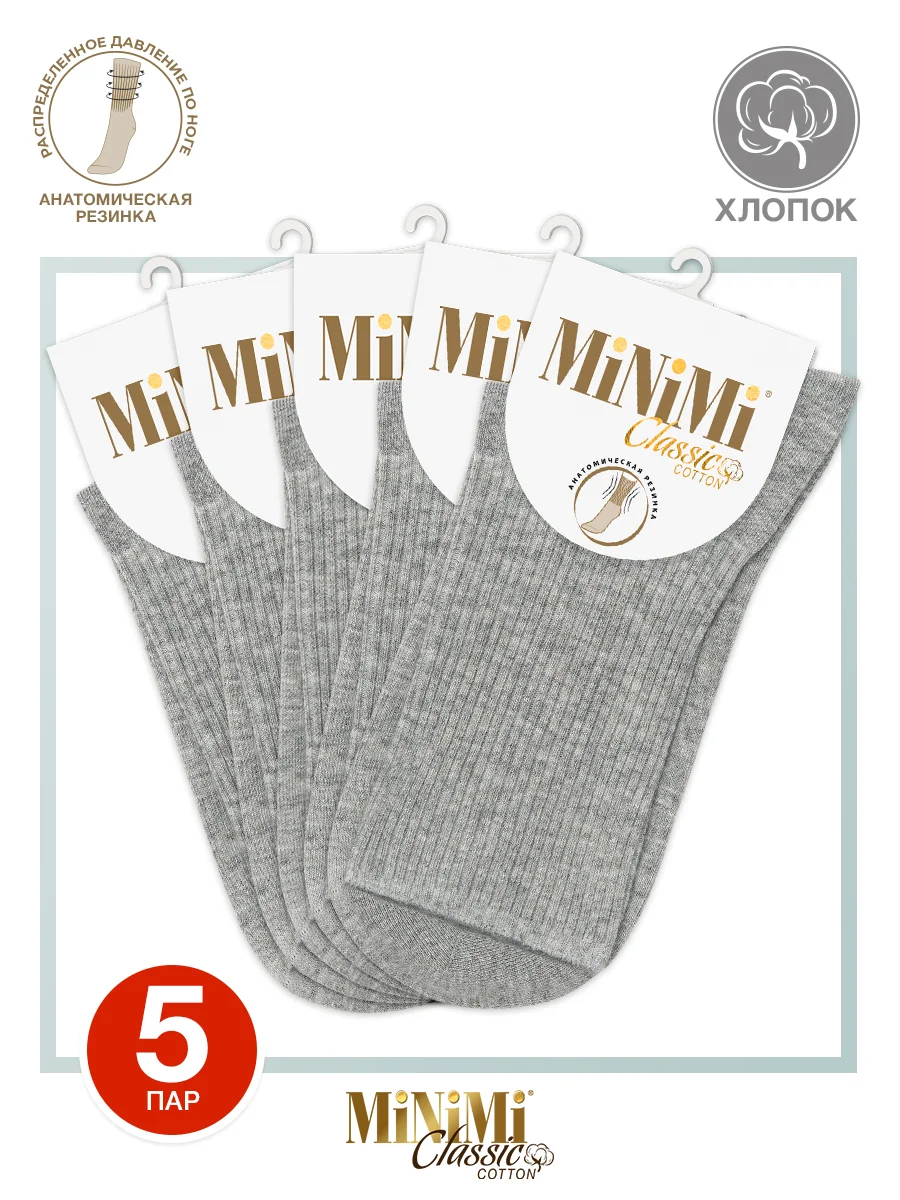 Серый носки женские MiNiMi COTONE 1203 высокие меланжевые из хлопка набор 5 пар
