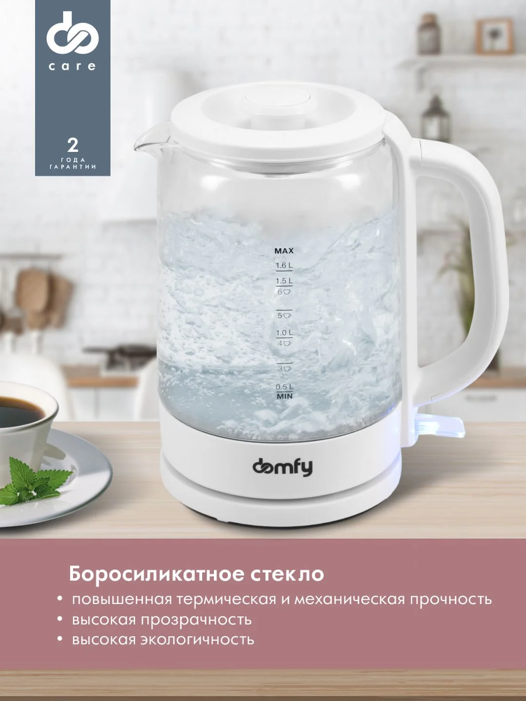 Чайник электрический DOMFY DSM-EK401, 2200 Вт, черный и прозрачный