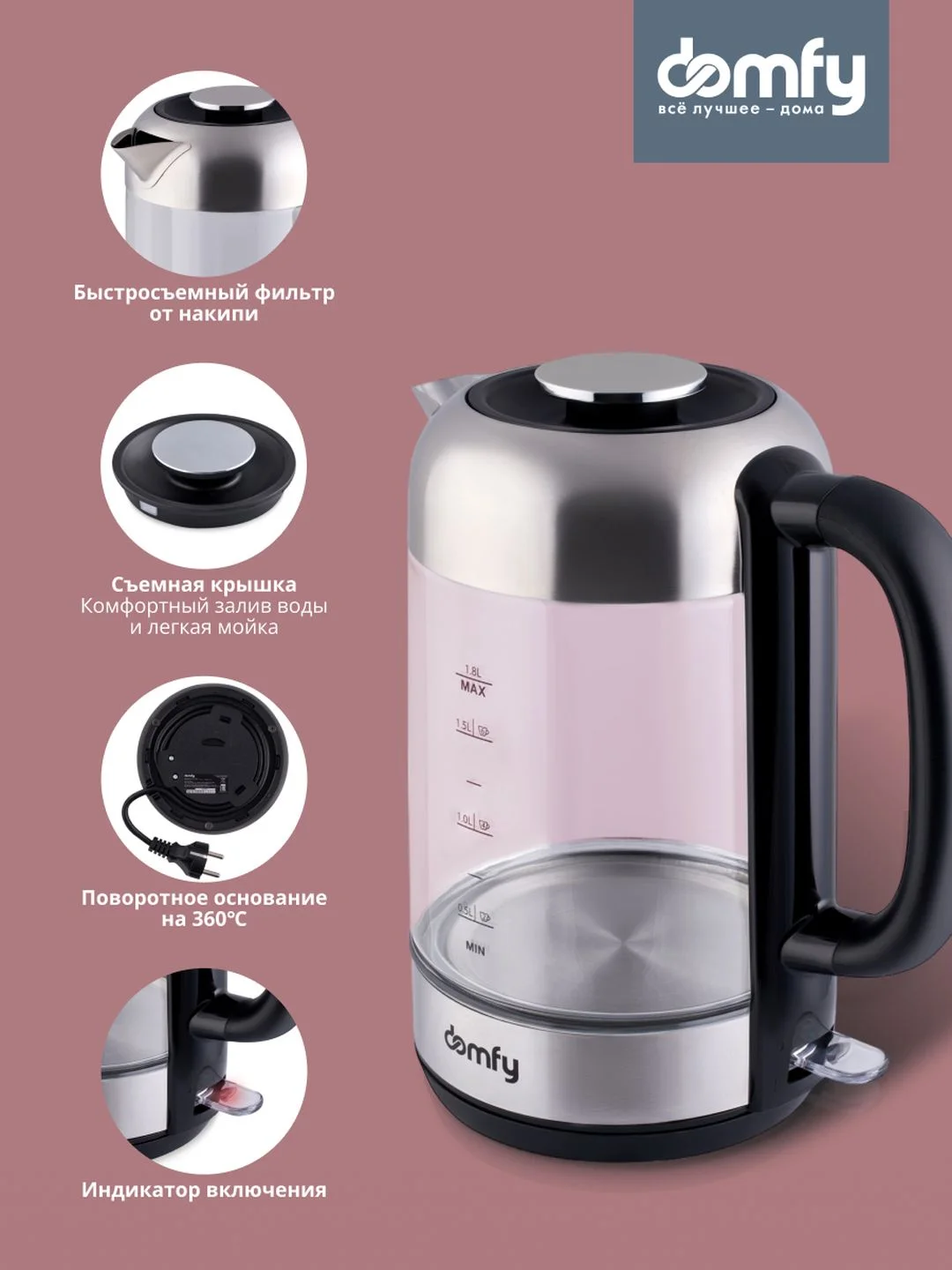 Чайник электрический DOMFY DSM-EK401, 2200 Вт, черный и прозрачный