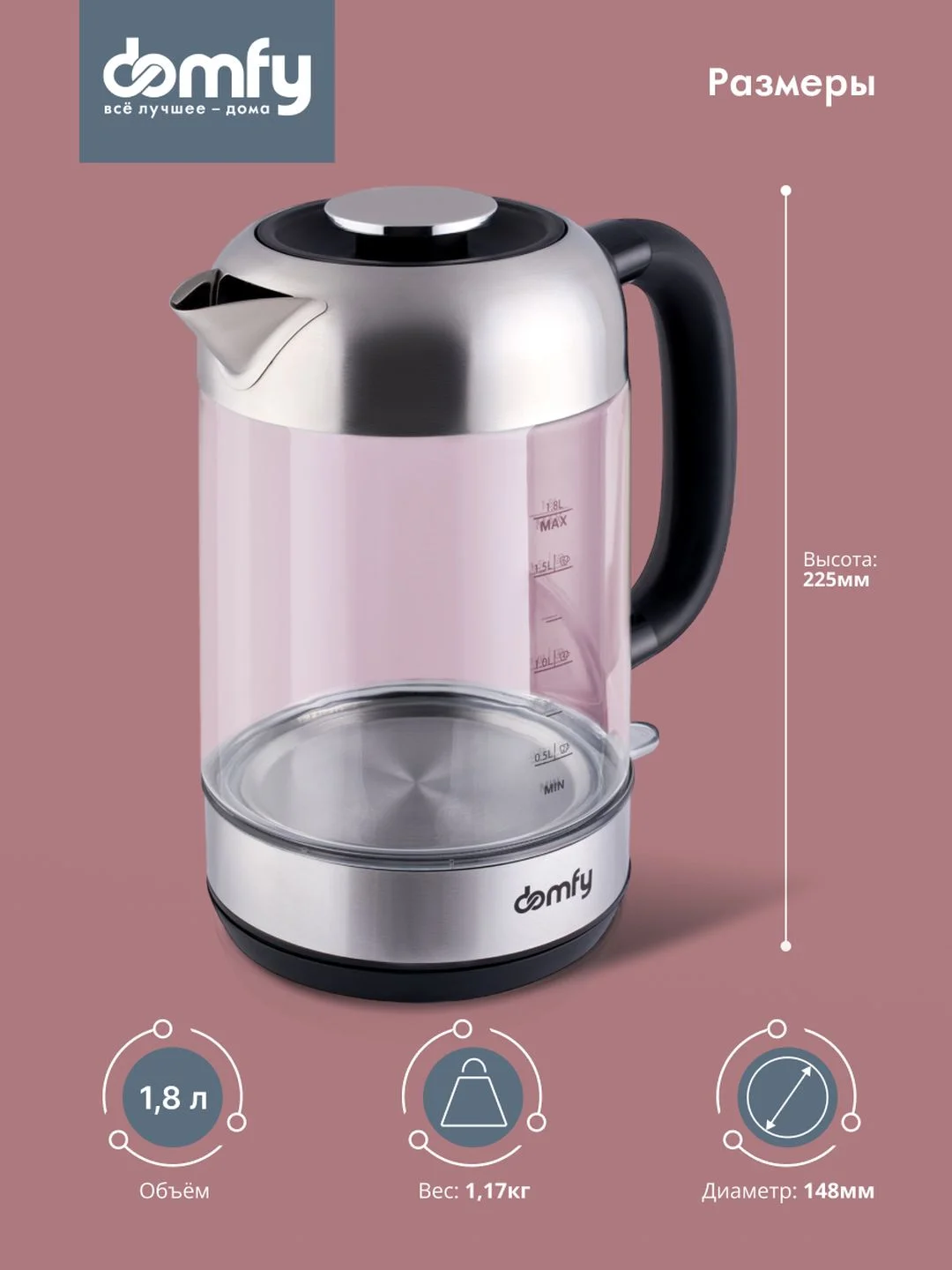 Чайник электрический DOMFY DSM-EK401, 2200 Вт, черный и прозрачный