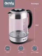 Чайник электрический DOMFY DSM-EK401, 2200 Вт, черный и прозрачный