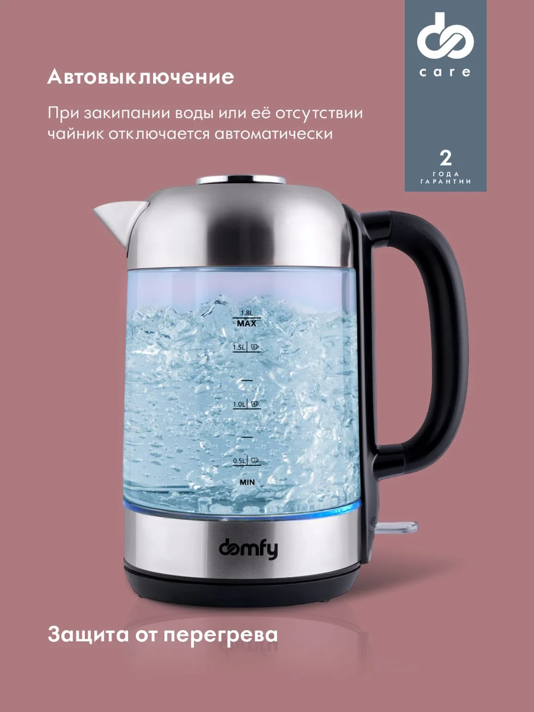 Чайник электрический DOMFY DSM-EK401, 2200 Вт, черный и прозрачный