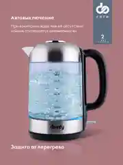 Чайник электрический DOMFY DSM-EK401, 2200 Вт, черный и прозрачный