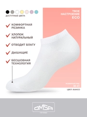 Носки женские OMSA ECO 252 короткие спортивные из хлопка набор 6 пар