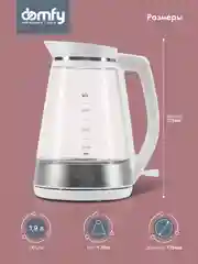 Чайник электрический DOMFY DSW-EK505, 3000 Вт, белый и прозрачный