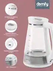 Чайник электрический DOMFY DSW-EK505, 3000 Вт, белый и прозрачный