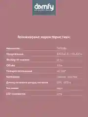 Чайник электрический DOMFY DSW-EK505, 3000 Вт, белый и прозрачный