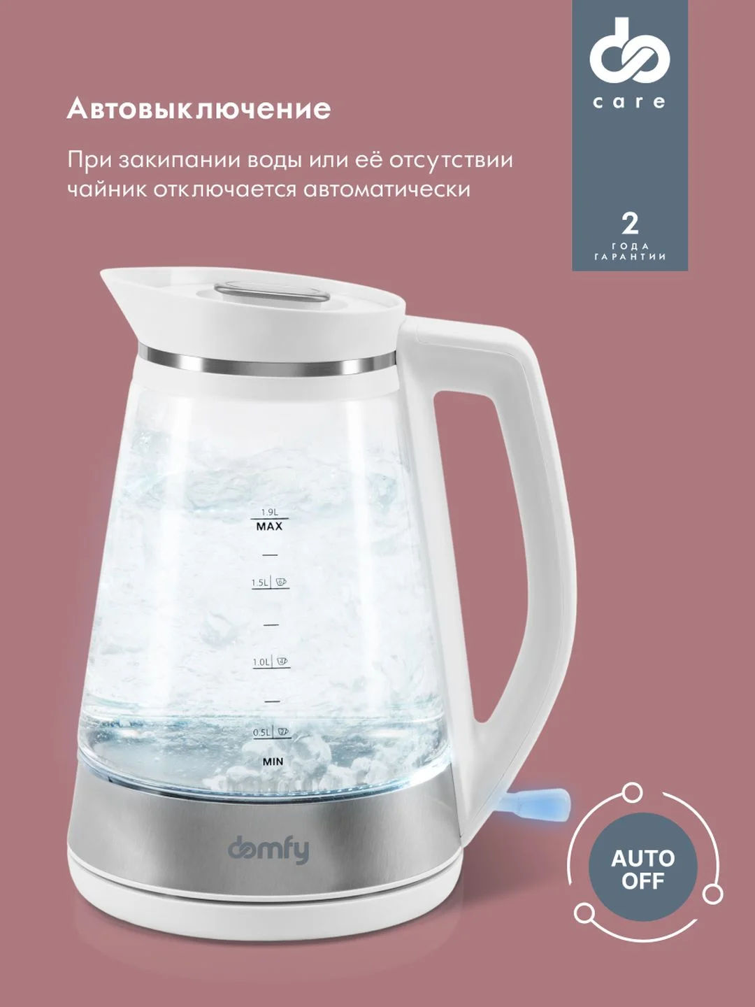 Чайник электрический DOMFY DSW-EK505, 3000 Вт, белый и прозрачный