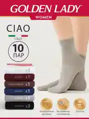 Носки женские Golden Lady CIAO высокие из хлопка набор 10 пар