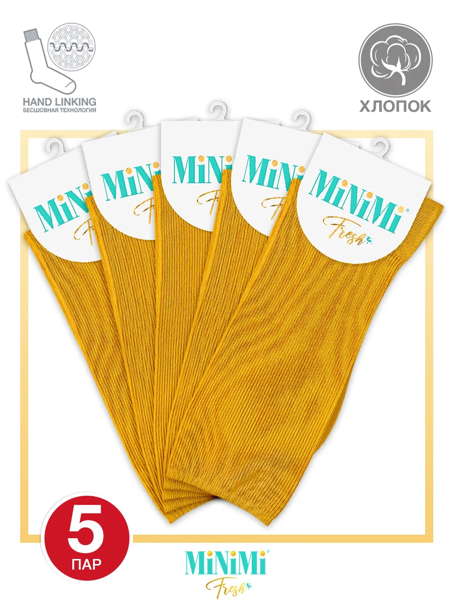 Тёмно-зелёный носки женские MiNiMi FRESH 4103 высокие в рубчик из хлопка 5 пар