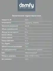 Пылесос DOMFY DSC-VC704, 2400Вт, черный/красный