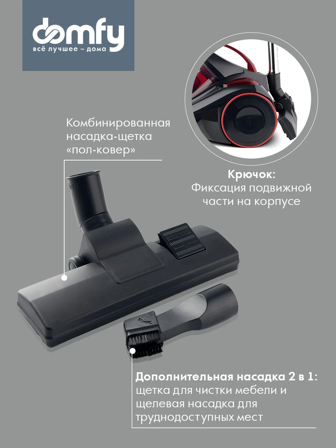Пылесос DOMFY DSC-VC704, 2400Вт, черный/красный