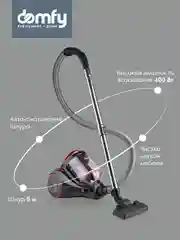 Пылесос DOMFY DSC-VC704, 2400Вт, черный/красный