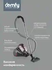 Пылесос DOMFY DSC-VC704, 2400Вт, черный/красный