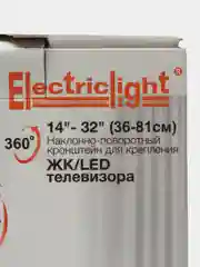 Кронштейн для ТВ ELECTRICLIGHT КБ-01-20 поворот-наклон