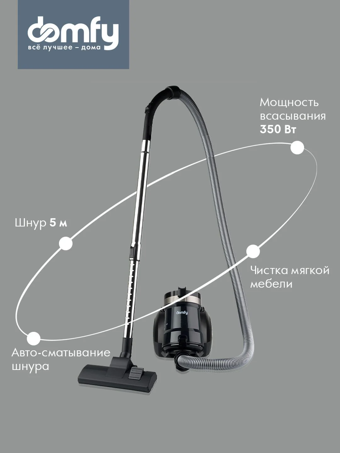 Пылесос DOMFY DSB-VC502, 2000Вт, черный