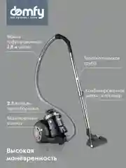 Пылесос DOMFY DSB-VC502, 2000Вт, черный