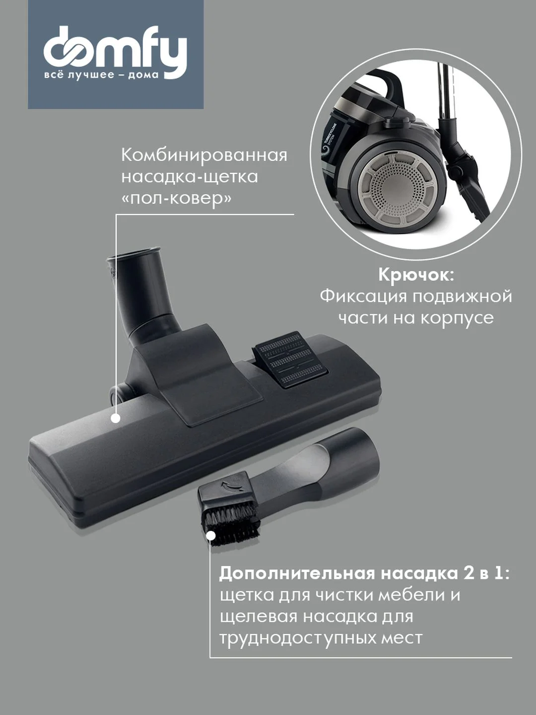 Пылесос DOMFY DSB-VC502, 2000Вт, черный