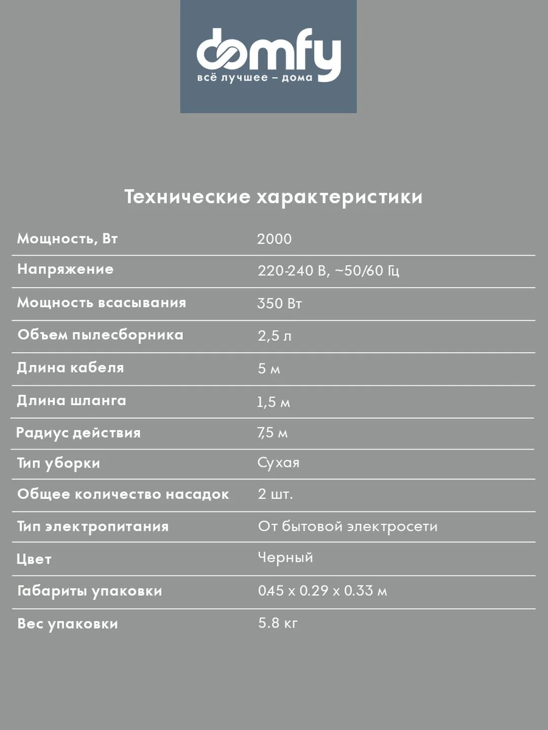 Пылесос DOMFY DSB-VC502, 2000Вт, черный