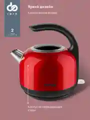 Чайник электрический DOMFY DSC-EK506, 2200 Вт, красный и черный