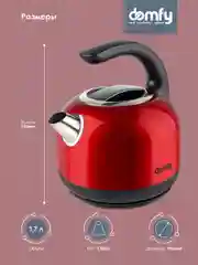Чайник электрический DOMFY DSC-EK506, 2200 Вт, красный и черный