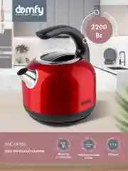 Чайник электрический DOMFY DSC-EK506, 2200 Вт, красный и черный