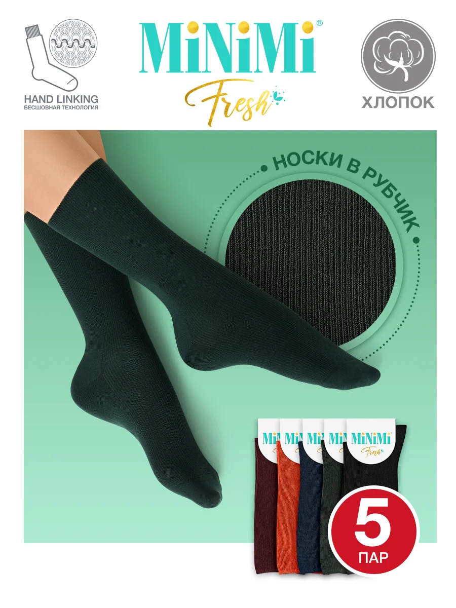Разноцветный носки женские MiNiMi FRESH 4103 высокие в рубчик из хлопка 5 пар