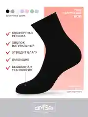 Черный носки женские OMSA ECO 254 высокие длинные из хлопка набор 6 пар