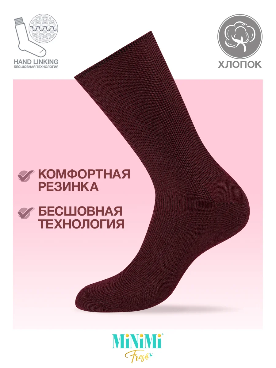 Бордовый носки женские MiNiMi FRESH 4103 высокие в рубчик из хлопка 5 пар