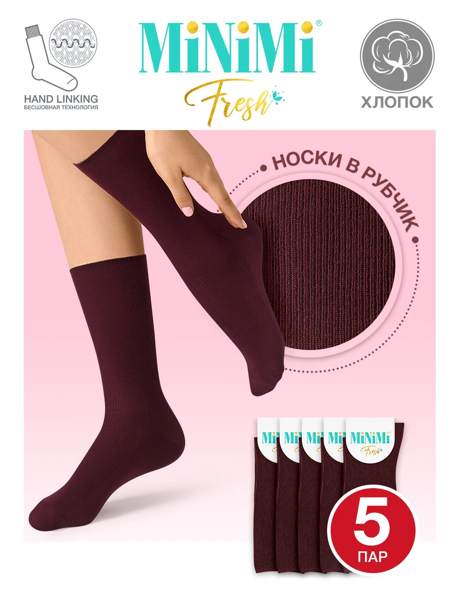 Бордовый носки женские MiNiMi FRESH 4103 высокие в рубчик из хлопка 5 пар