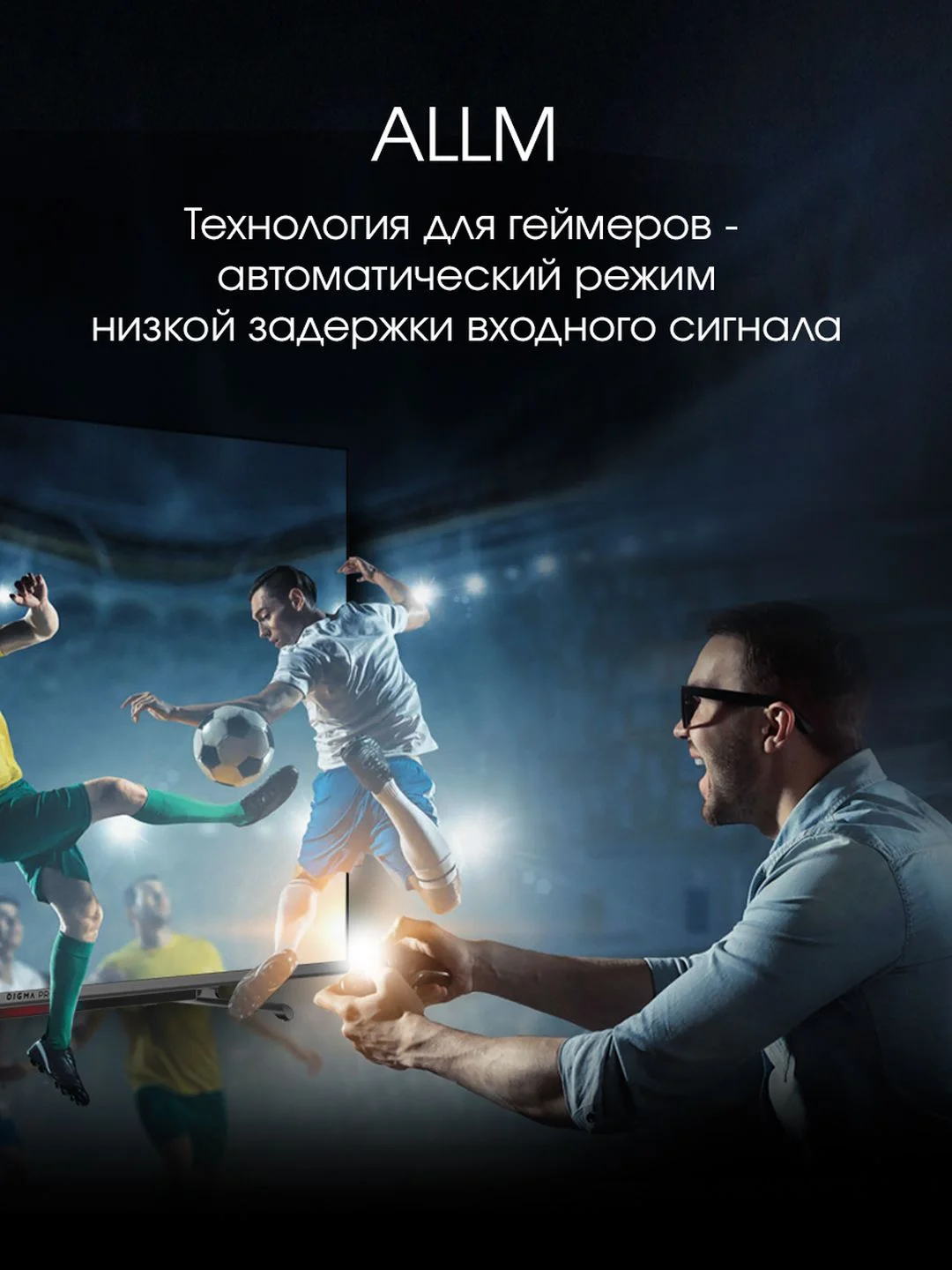 Телевизор DIGMA PRO QLED 43L QLED, 4K Ultra HD, черный, СМАРТ ТВ, Google TV