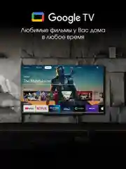 Телевизор DIGMA PRO QLED 43L QLED, 4K Ultra HD, черный, СМАРТ ТВ, Google TV