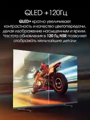 Телевизор DIGMA PRO QLED 43L QLED, 4K Ultra HD, черный, СМАРТ ТВ, Google TV