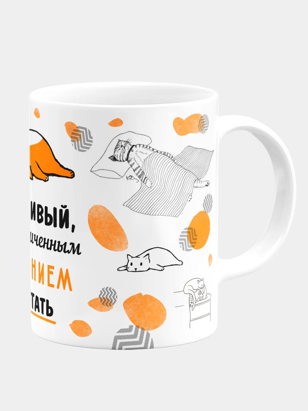 Кружка керамическая в подарок с надписью Не ленивый, а с ограниченным желанием работать