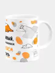 Кружка керамическая в подарок с надписью Не ленивый, а с ограниченным желанием работать