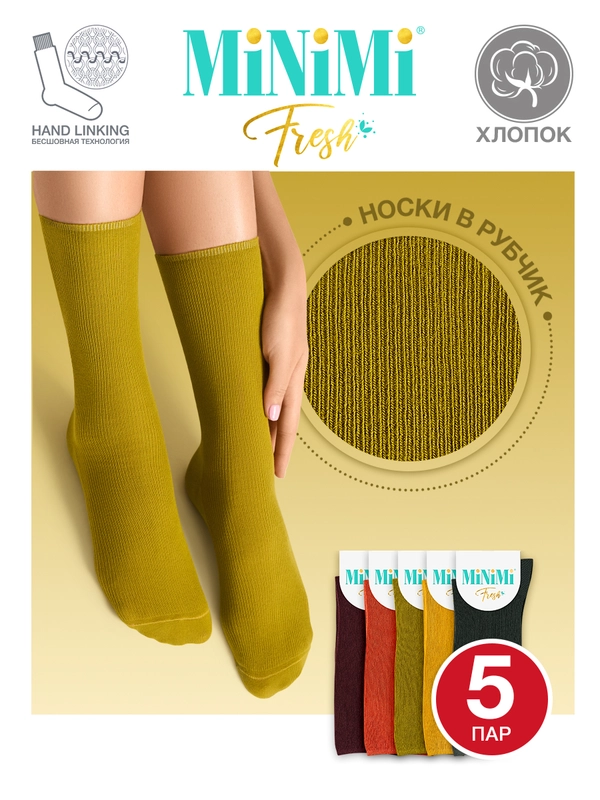Носки женские MiNiMi FRESH 4103 высокие в рубчик из хлопка 5 пар
