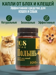 Капли от блох и клещей для животных, крем-эмульсия "Полынь обыкновенная" / 108 трав, 100 г