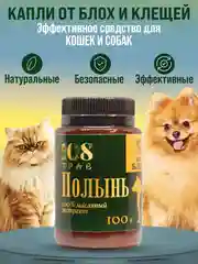 Капли от блох и клещей для животных, крем-эмульсия "Полынь обыкновенная" / 108 трав, 100 г