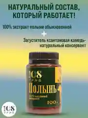 Капли от блох и клещей для животных, крем-эмульсия "Полынь обыкновенная" / 108 трав, 100 г