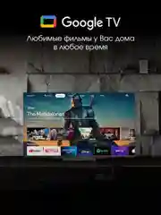 Телевизор DIGMA PRO UHD 43C 4K Ultra HD, черный, СМАРТ ТВ, Google TV