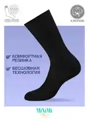 Черный носки женские MiNiMi FRESH 4103 высокие в рубчик из хлопка 5 пар