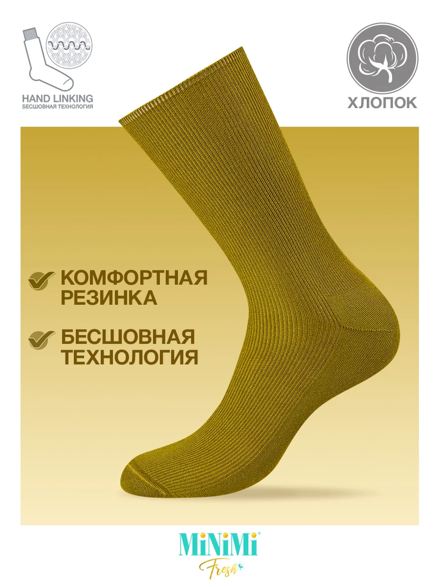 Оливковый носки женские MiNiMi FRESH 4103 высокие в рубчик из хлопка 5 пар