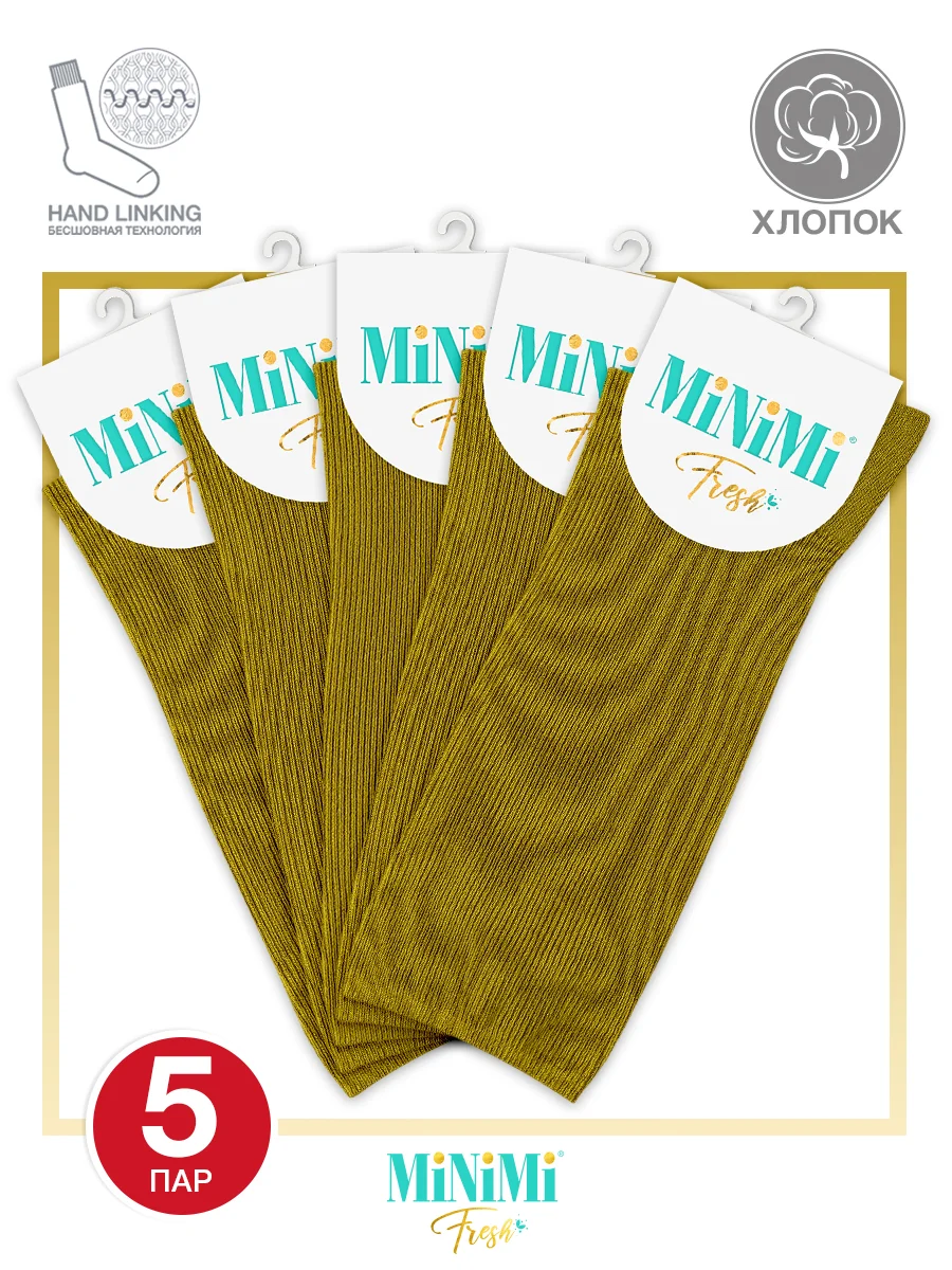Оливковый носки женские MiNiMi FRESH 4103 высокие в рубчик из хлопка 5 пар