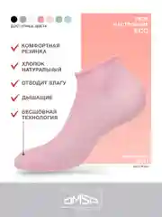 Розовый носки женские OMSA ECO 253 короткие спортивные из хлопка набор 6 пар
