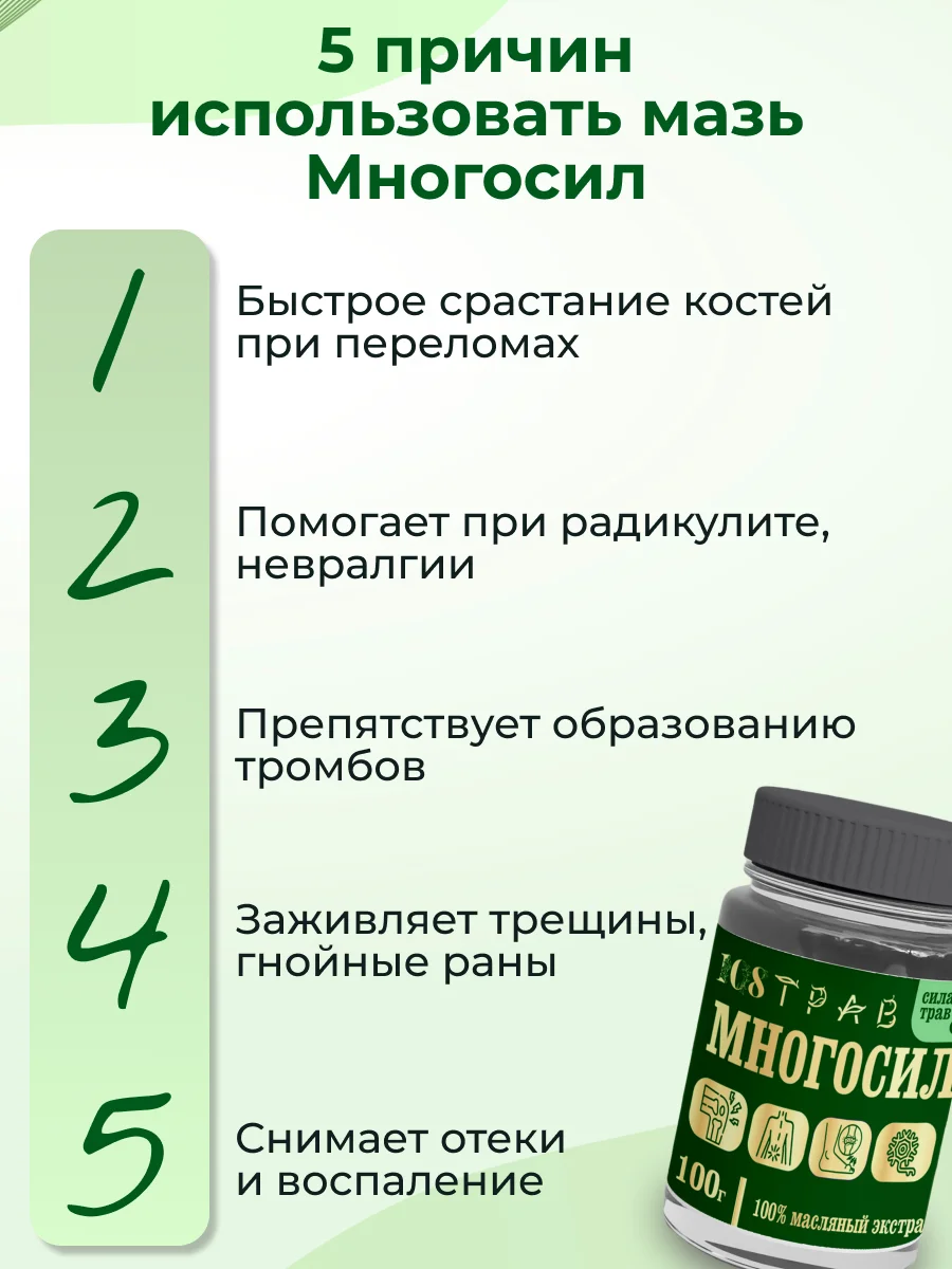 Мазь для суставов, от боли в спине, от остеохондроза, от варикоза / крем воск от трещин, 108 трав