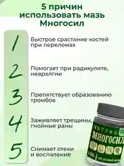 Мазь для суставов, от боли в спине, от остеохондроза, от варикоза / крем воск от трещин, 108 трав