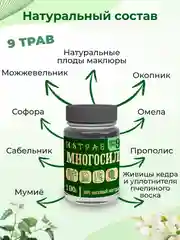 Мазь для суставов, от боли в спине, от остеохондроза, от варикоза / крем воск от трещин, 108 трав