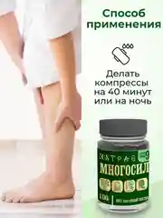 Мазь для суставов, от боли в спине, от остеохондроза, от варикоза / крем воск от трещин, 108 трав